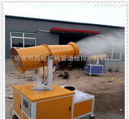 cw 40 新疆阜康市35米工程雾炮机生产厂家昌旺雾化炮专家质优价廉 巩义市昌旺机械管道给排水材料厂