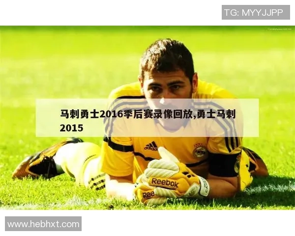 2月9日勇士对阵马刺精彩比赛回顾及超清录像分享 2月9日勇士对阵马刺精彩比赛回顾及超清录像分享