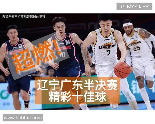 2020年广东与辽宁总决赛第三节精彩回顾与分析 2020年广东与辽宁总决赛第三节精彩回顾与分析