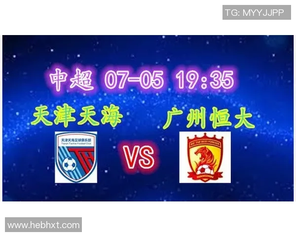 广州恒大与天津天海中超首战精彩回顾与赛后分析视频分享